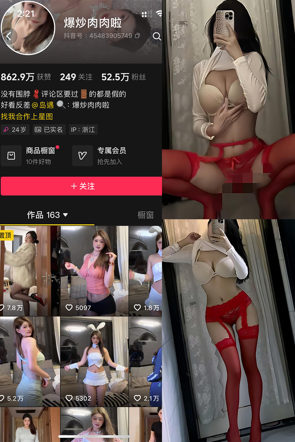 抖音网红爆炒肉肉啦海岛写真首刊17张美图2段视频全收录